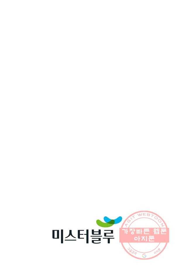태상교주 숙수되다 25화 122