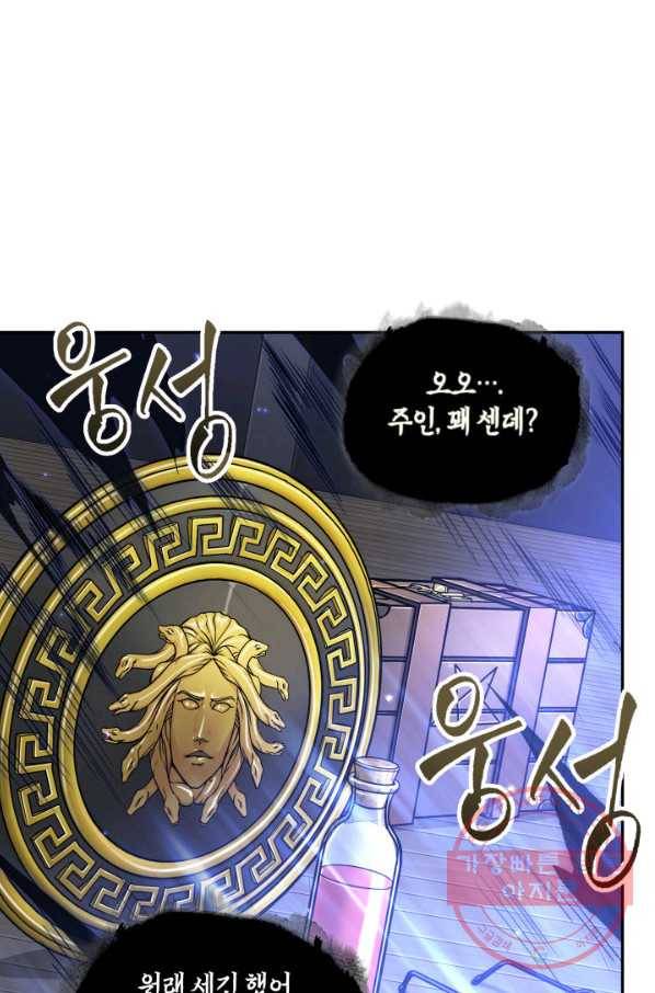 도굴왕 295화 5