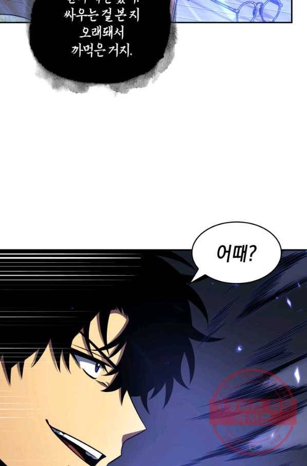 도굴왕 295화 6