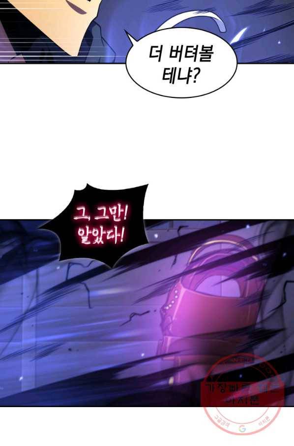 도굴왕 295화 7