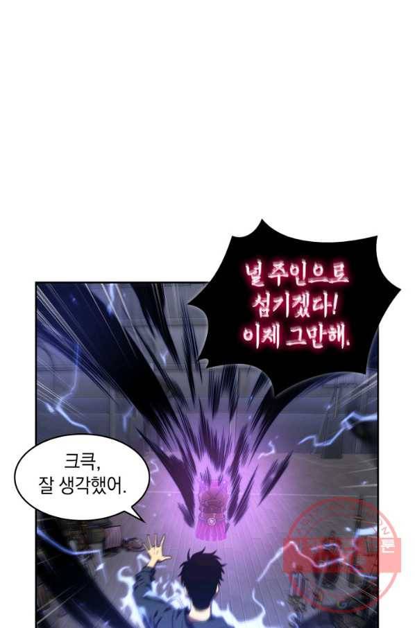 도굴왕 295화 8