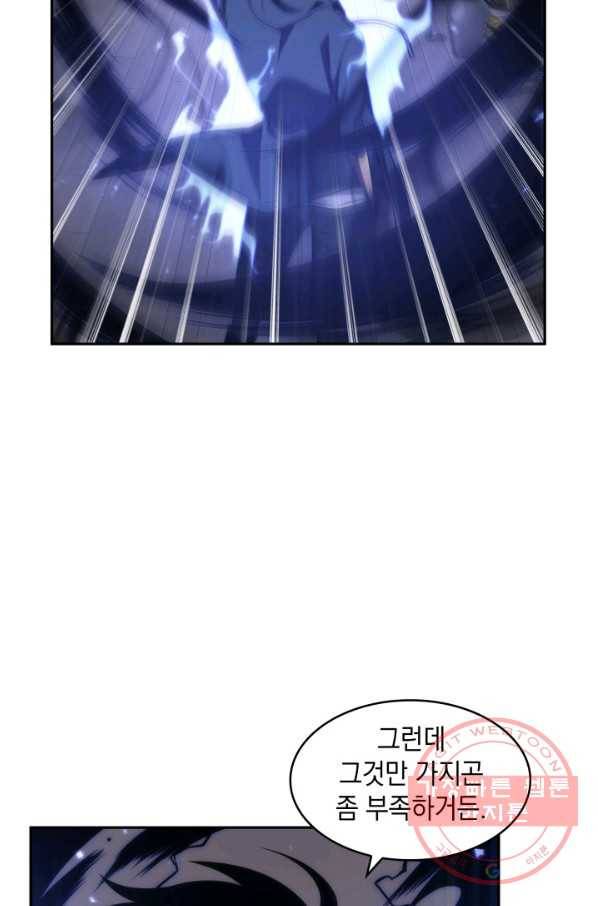 도굴왕 295화 9