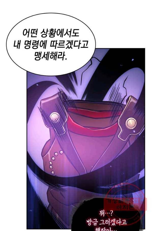 도굴왕 295화 11