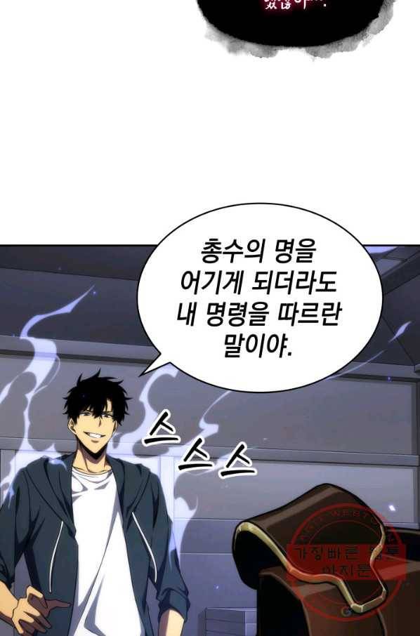 도굴왕 295화 12