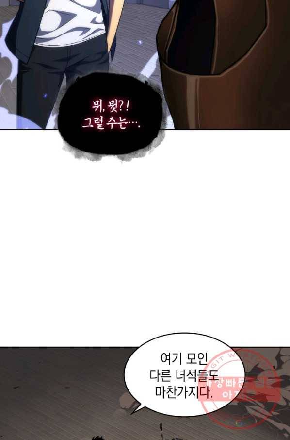 도굴왕 295화 13