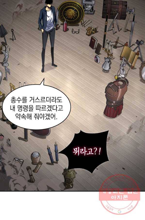 도굴왕 295화 14
