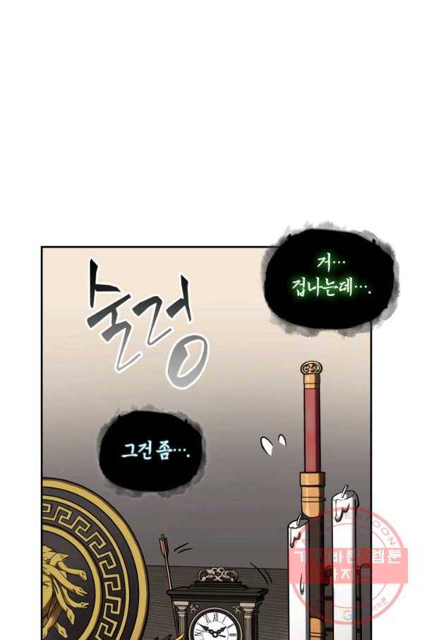 도굴왕 295화 15