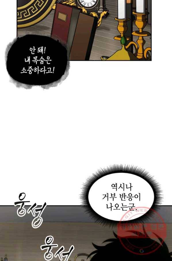 도굴왕 295화 16