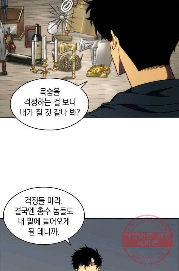 도굴왕 295화 17