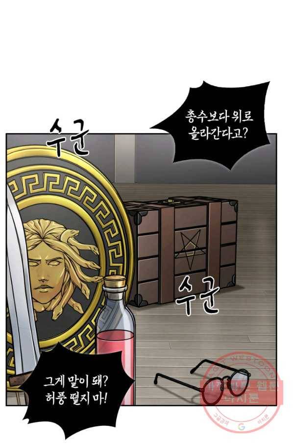 도굴왕 295화 19