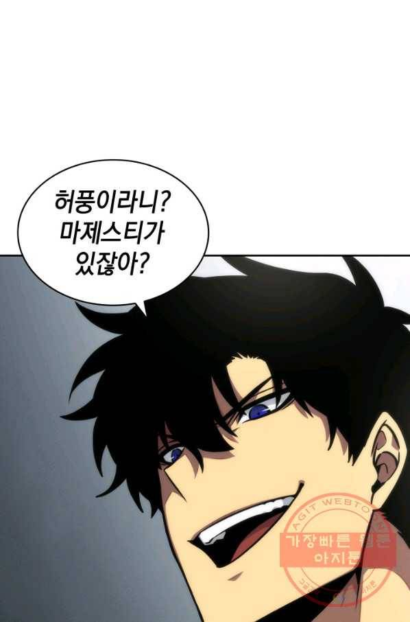 도굴왕 295화 20