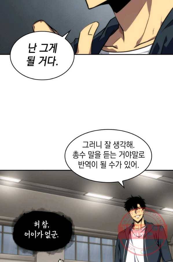 도굴왕 295화 21