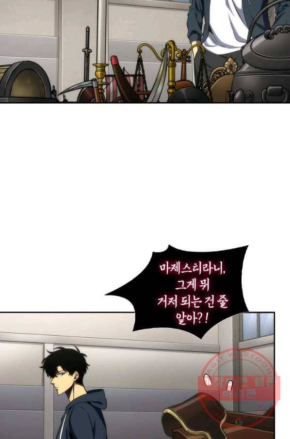 도굴왕 295화 22