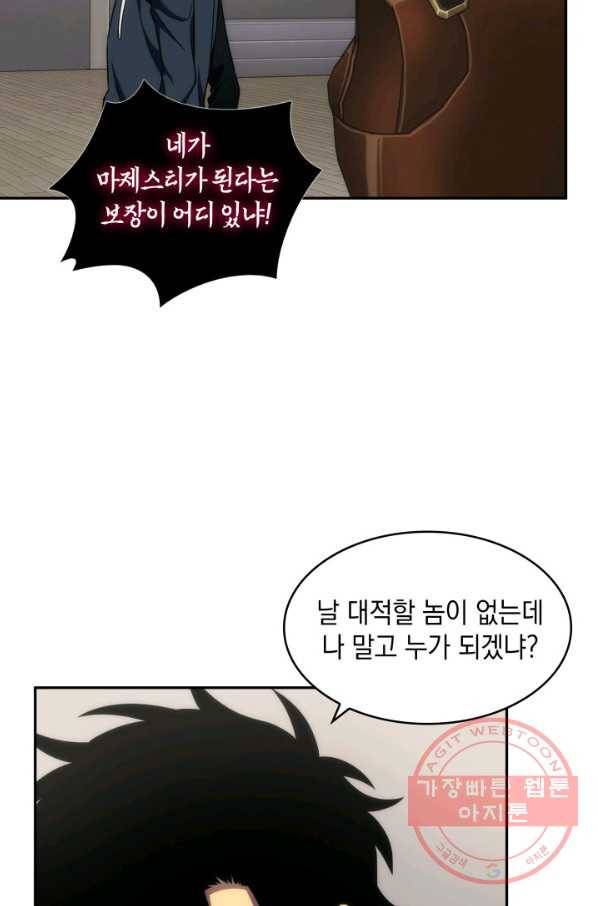 도굴왕 295화 23