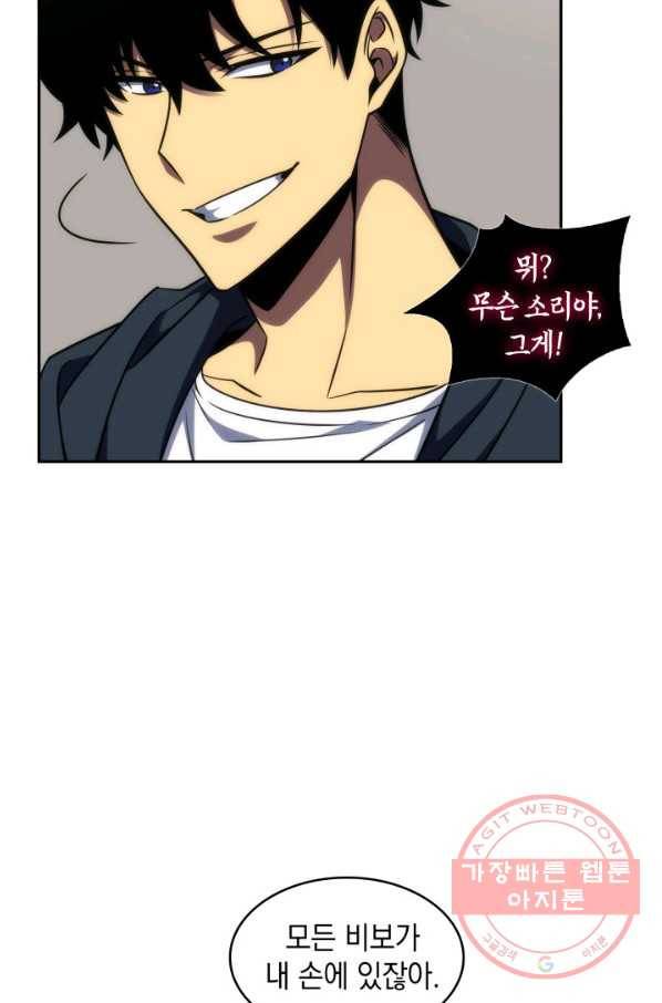 도굴왕 295화 24