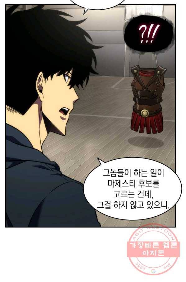 도굴왕 295화 25