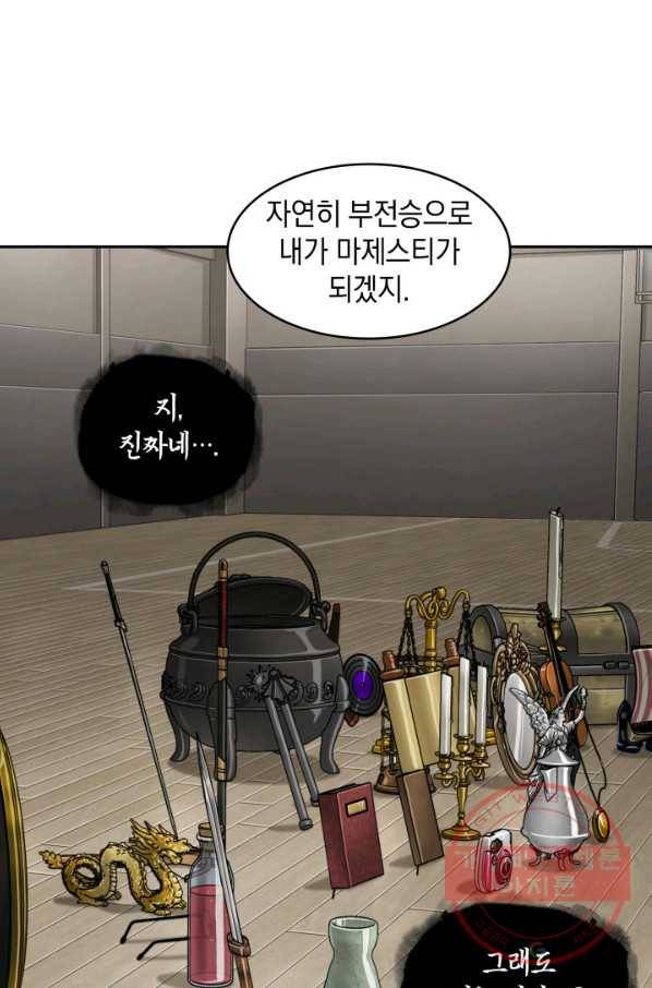 도굴왕 295화 26