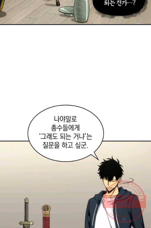 도굴왕 295화 27
