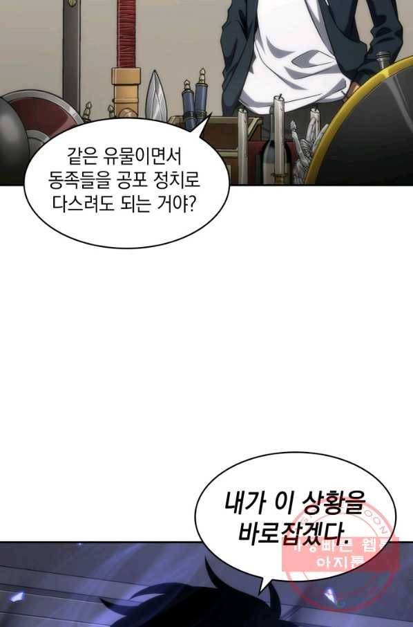 도굴왕 295화 28