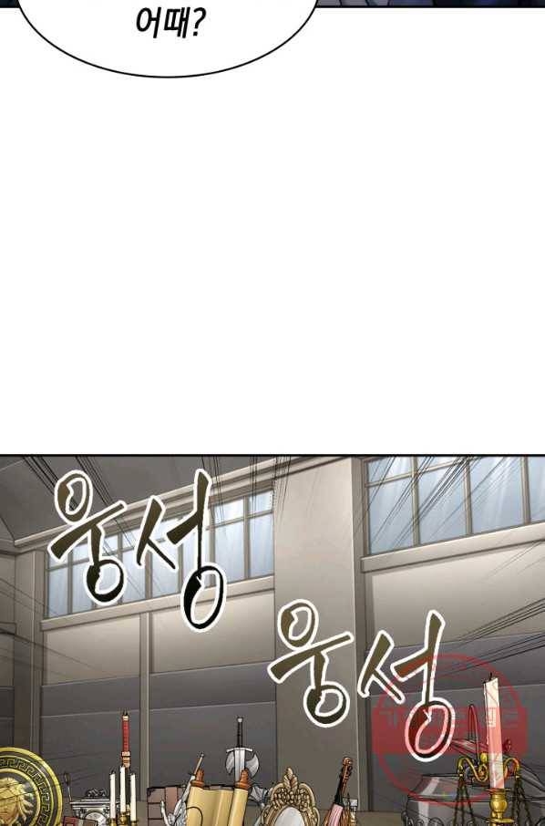 도굴왕 295화 30