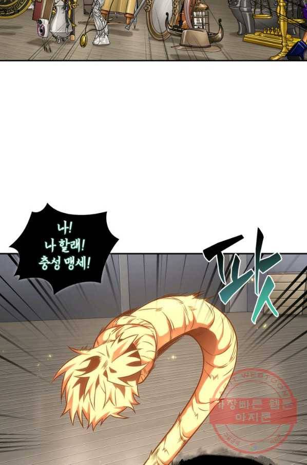 도굴왕 295화 31