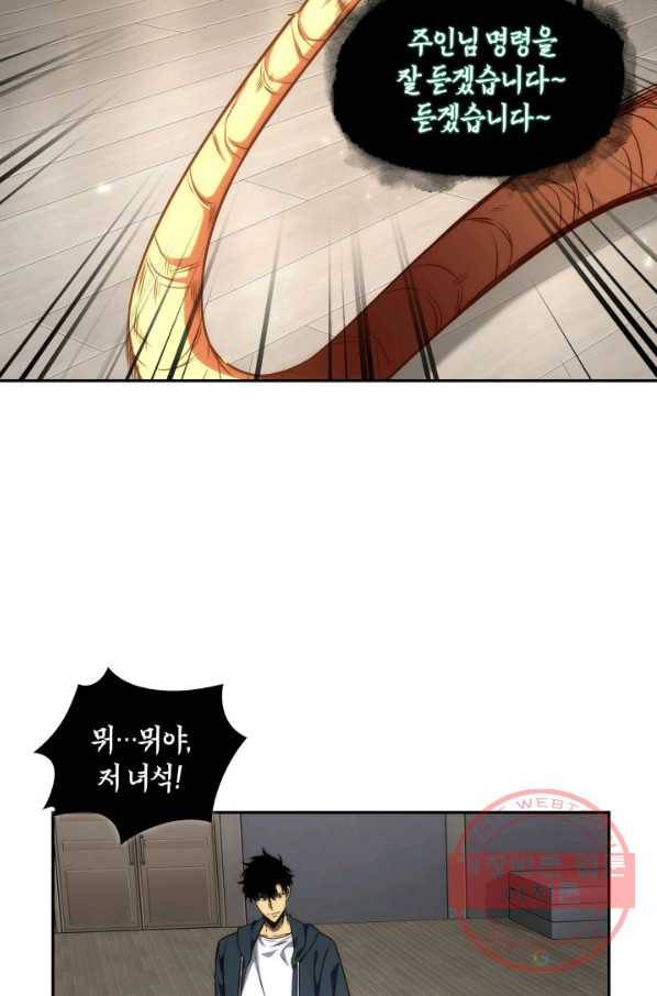 도굴왕 295화 32