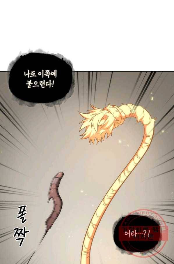 도굴왕 295화 34