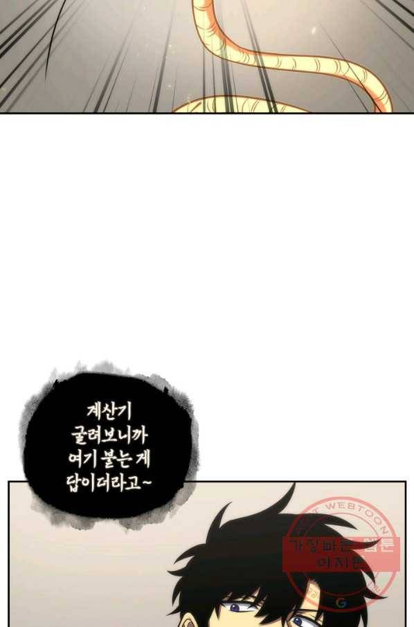도굴왕 295화 35