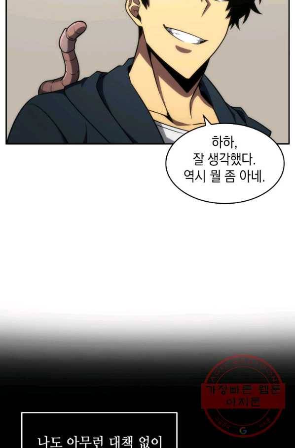 도굴왕 295화 36