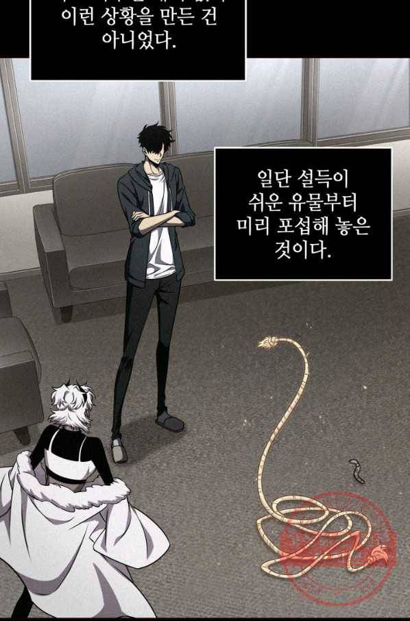 도굴왕 295화 37