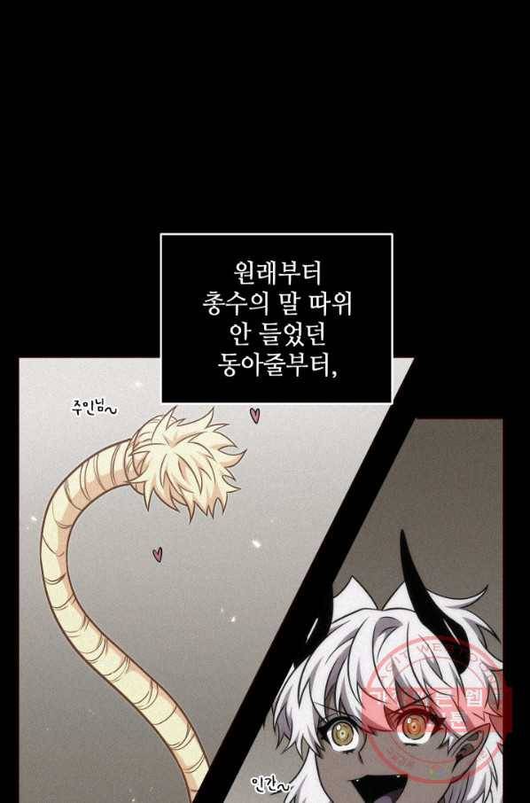 도굴왕 295화 38