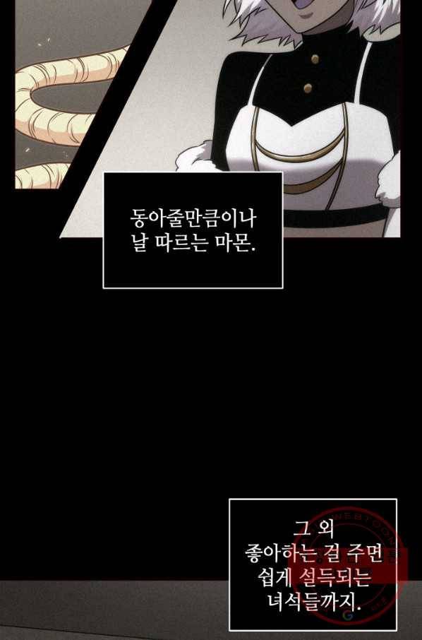 도굴왕 295화 39