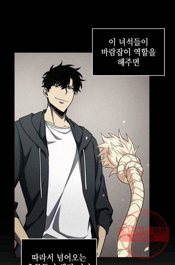도굴왕 295화 41