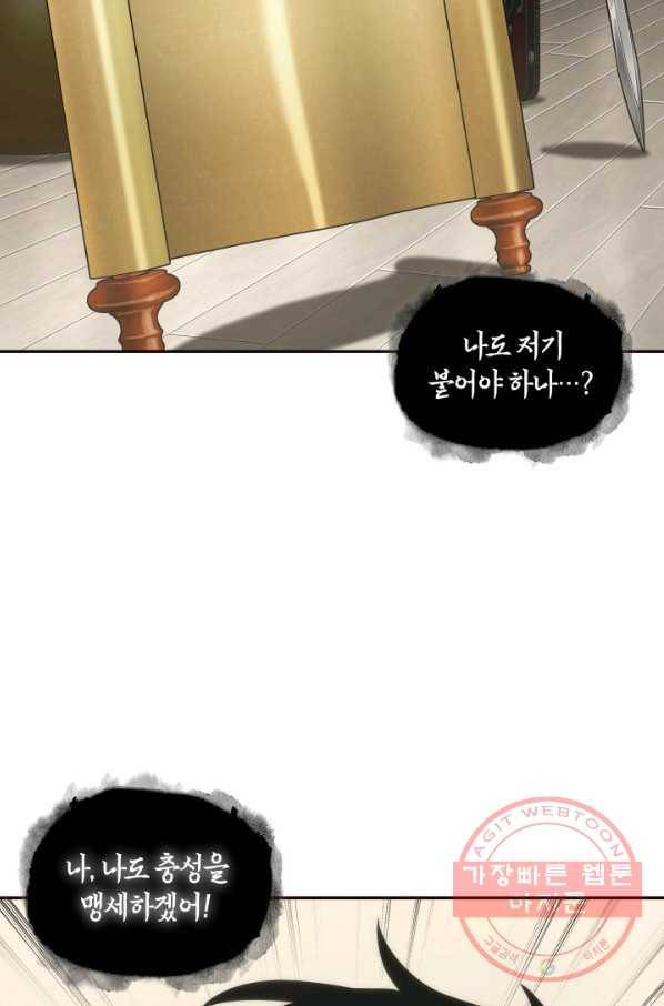 도굴왕 295화 43