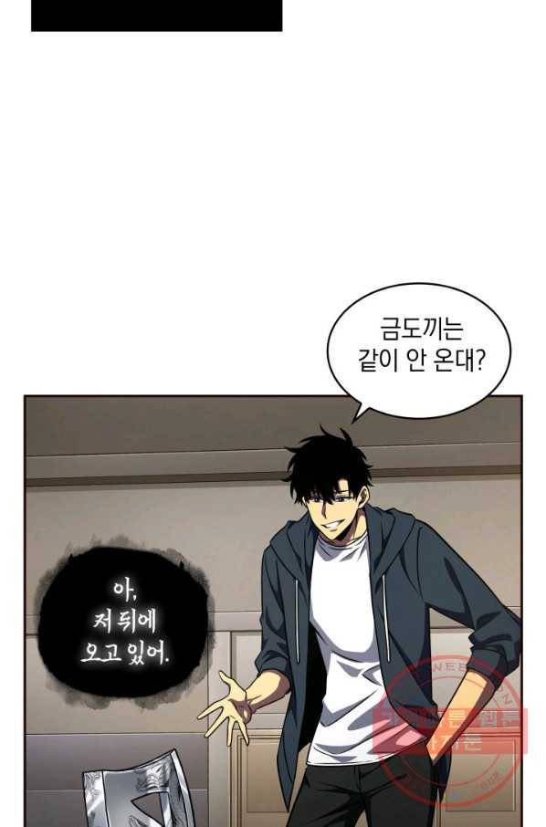 도굴왕 295화 46