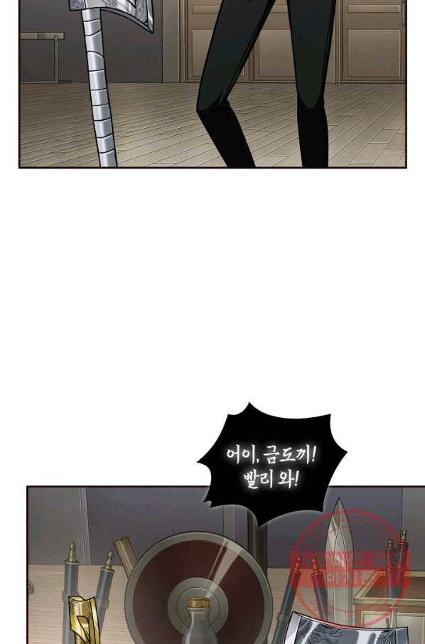 도굴왕 295화 47