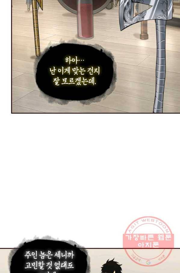 도굴왕 295화 48