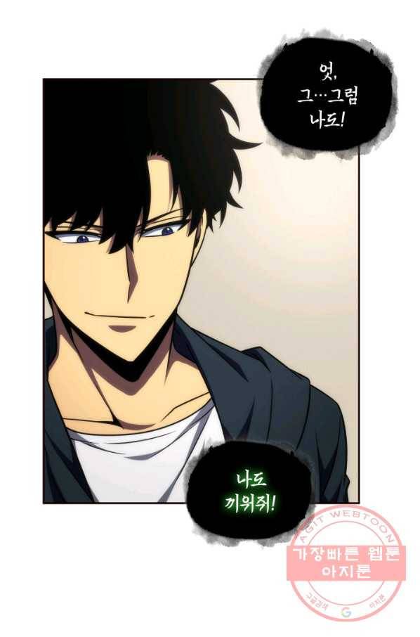 도굴왕 295화 50