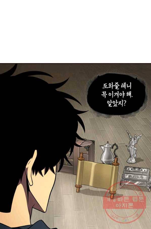 도굴왕 295화 51