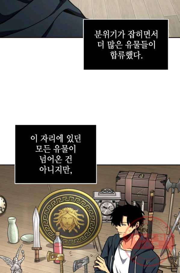 도굴왕 295화 52