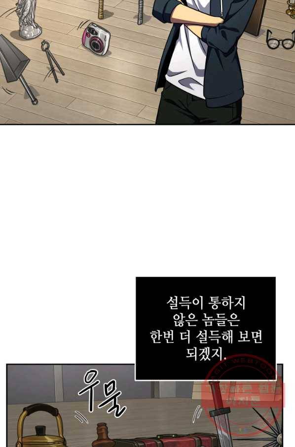 도굴왕 295화 53
