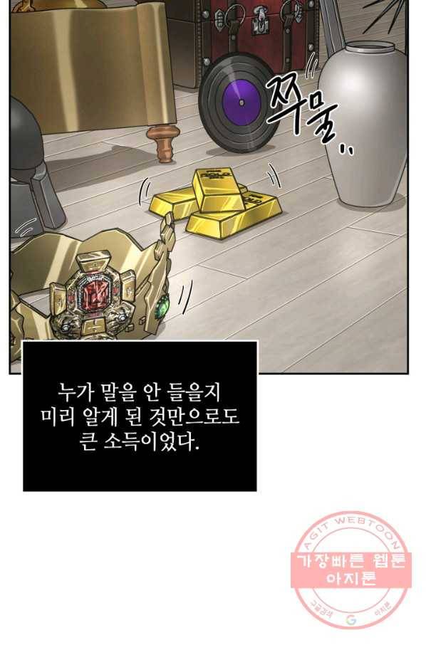 도굴왕 295화 54