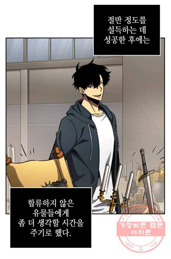 도굴왕 295화 55
