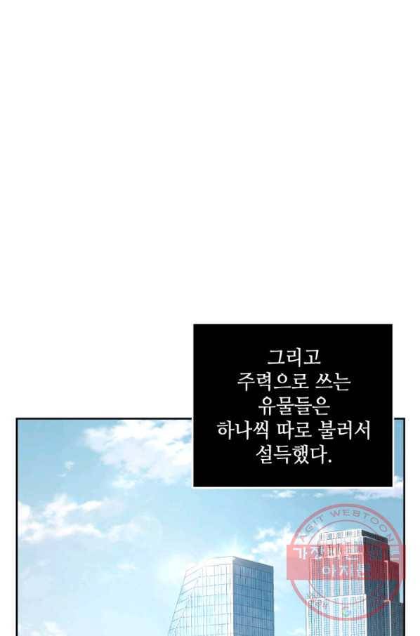 도굴왕 295화 56