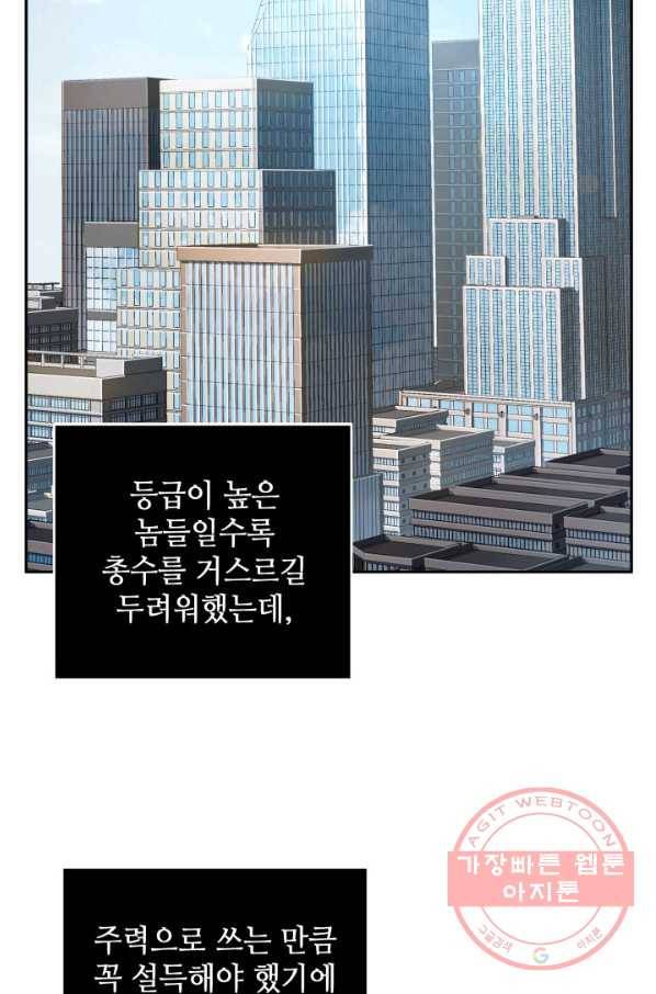 도굴왕 295화 57