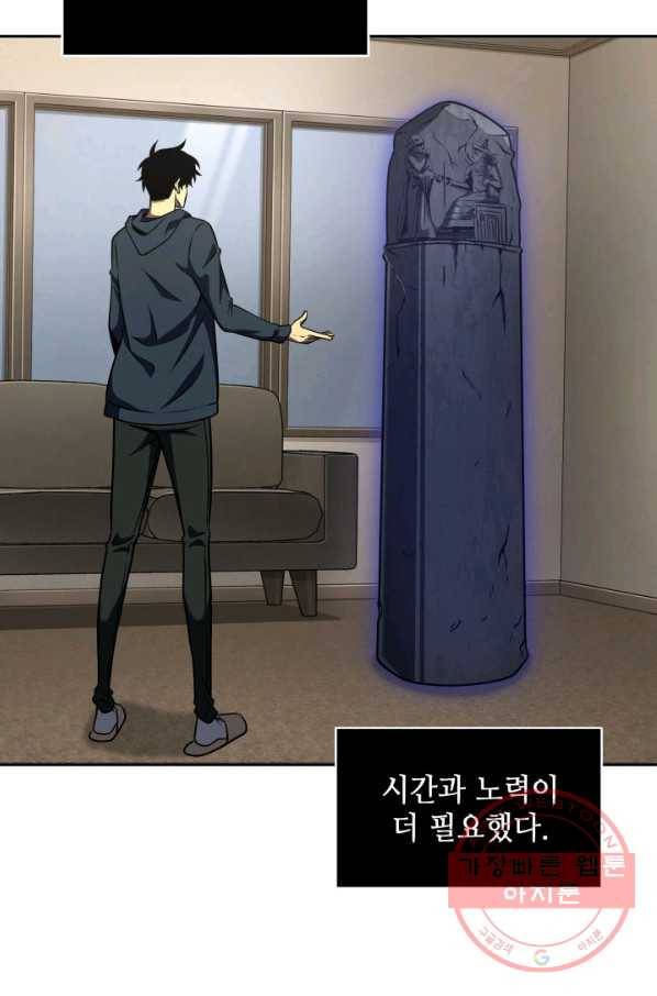 도굴왕 295화 58