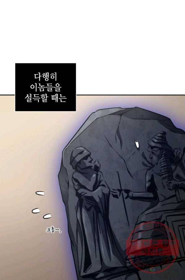 도굴왕 295화 59