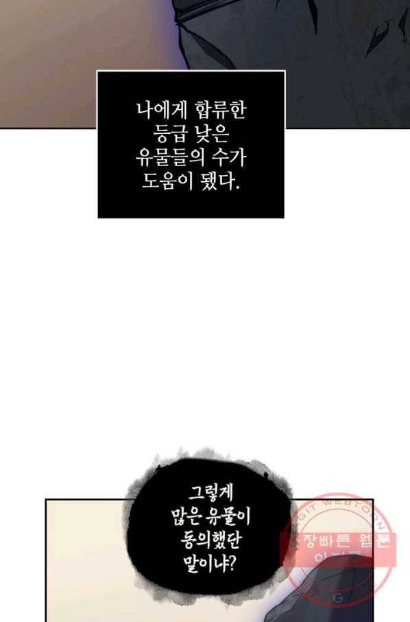 도굴왕 295화 60