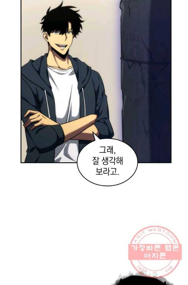 도굴왕 295화 61