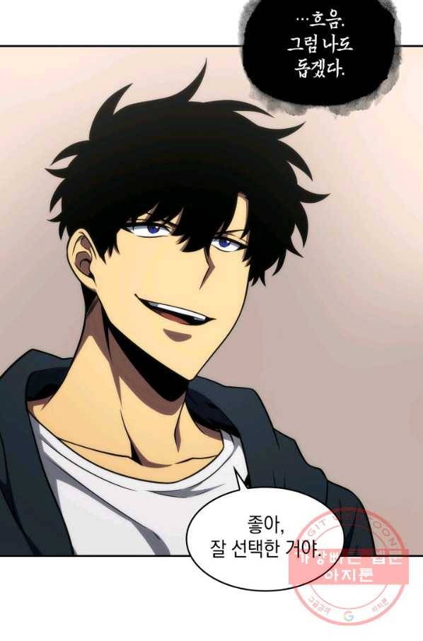 도굴왕 295화 62